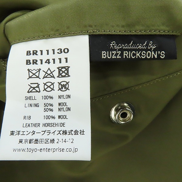 実際に弊社で買取させて頂いた【未使用】BUZZ RICKSONS/バズリクソンズ  L-2 AMERICAN PAD & TEXTILE CO.フライトジャケット BR11130 /40の画像 3枚目