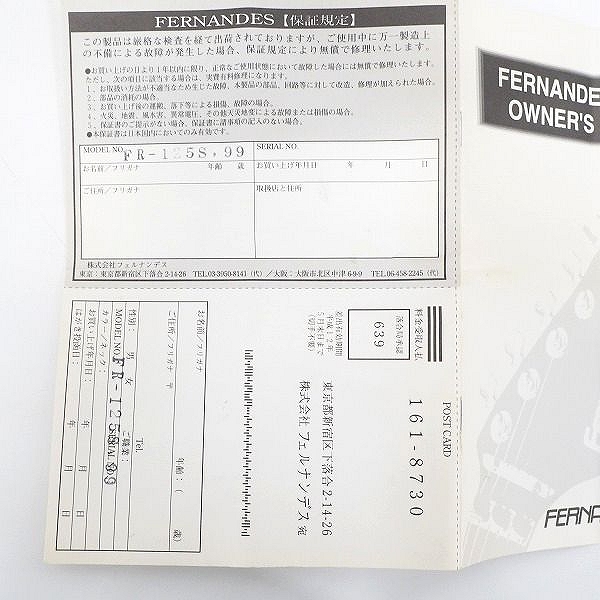 実際に弊社で買取させて頂いた★FERNANDES/フェルナンデス FR-125S・99 コイルタップ・サスティナー搭載 エレキギター ハードケース付の画像 1枚目