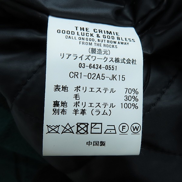 実際に弊社で買取させて頂いたCRIMIE/クライミー WOOL CHECK SHIRT JACKET シャツジャケット/CR1-02A5-JK15 /XXLの画像 3枚目