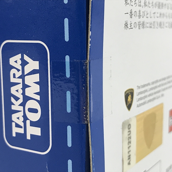 実際に弊社で買取させて頂いた【未開封】TAKARA TOMY/タカラトミー トミカ 2017 株主優待限定企画セットの画像 7枚目