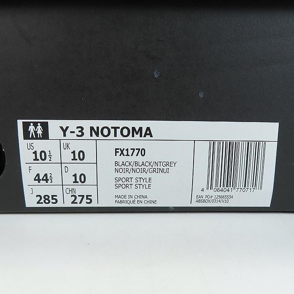 実際に弊社で買取させて頂いた【未使用】Y-3/ワイスリー Yohji Yamamoto×adidas/ヨウジヤマモト×アディダス NOTOMA/ノトマ ブーツ FX1770/28.5の画像 8枚目