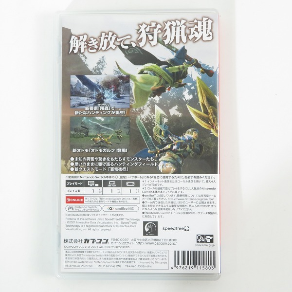 実際に弊社で買取させて頂いたNintendo Switch/ニンテンドースイッチ ソフト CAPCON/カプコン モンスターハンター ライズ/モンハンの画像 1枚目