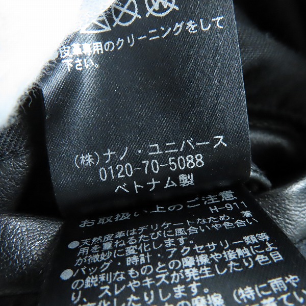 実際に弊社で買取させて頂いたnano universe/ナノユニバース 羊革/シープレザー シングル ライダースジャケット NUC11LOW001SH Mの画像 4枚目