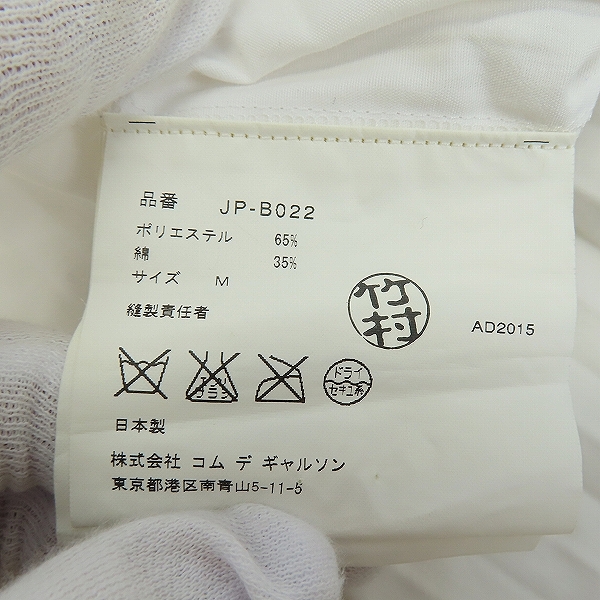 実際に弊社で買取させて頂いたJUNYA WATANABE COMME des GARCONS/ジュンヤワタナベコムデギャルソン 変形プリーツ シャツ JP-B022/Mの画像 4枚目