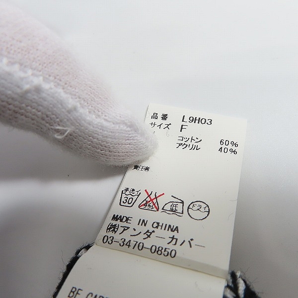 実際に弊社で買取させて頂いたUNDERCOVER/アンダーカバー ニットキャップ ビーニー L9H03の画像 5枚目
