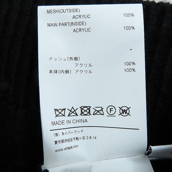 実際に弊社で買取させて頂いたWTAPS/ダブルタップス 23AW OBSVR SWEATER/クロスボーンニット/セーター 232MADT-KNM02/03の画像 3枚目