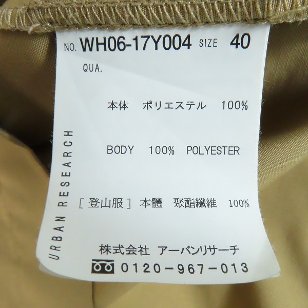 実際に弊社で買取させて頂いたURBAN RESEARCH/アーバンリサーチ ナイロンジャケット WH06-17Y004/40の画像 3枚目