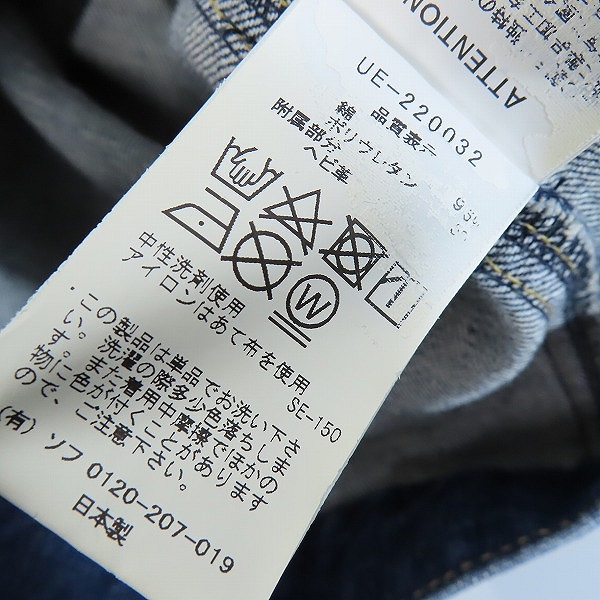 実際に弊社で買取させて頂いたuniform experiment/ユニフォームエクスペリメント 22SS DAMAGED DENIM JACKET UE-220032 2の画像 3枚目