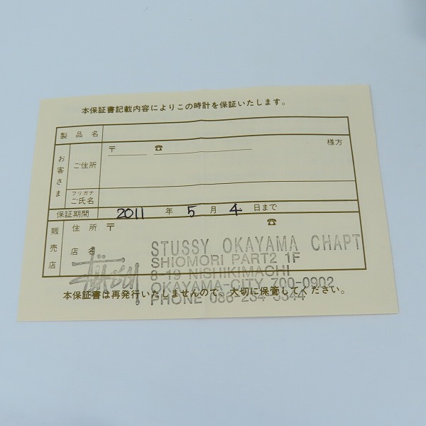 実際に弊社で買取させて頂いたSTUSSY×SEIKO/ステューシー×セイコー XXX Aqua Force 30周年アニバーサリー 腕時計 V145-0CE0の画像 7枚目