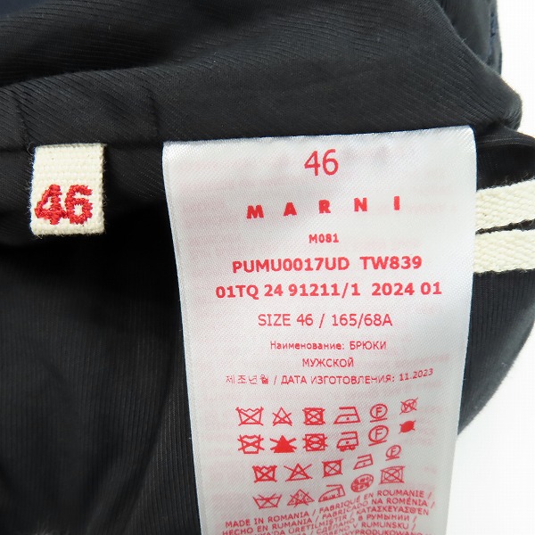 実際に弊社で買取させて頂いた【JPタグ】MARNI/マルニ 2024年モデル トロピカルウール イージパンツ PUMU0017UD TW839/46の画像 4枚目