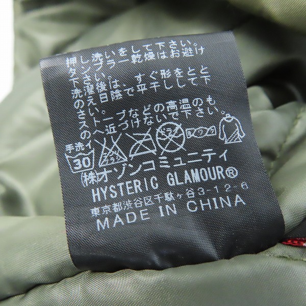 実際に弊社で買取させて頂いたHYSTERIC GLAMOUR/ヒステリックグラマー エアフォース プリマロフト 0204AC01/Lの画像 4枚目
