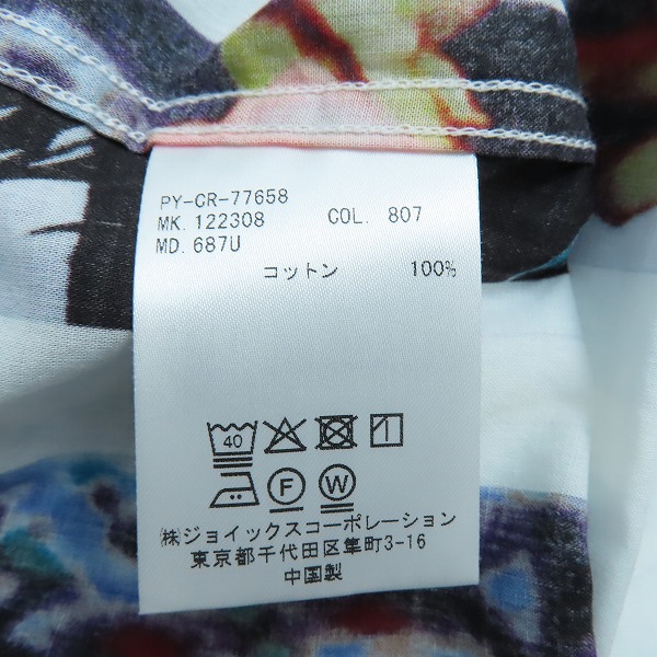 実際に弊社で買取させて頂いたPS Paul Smith/ポールスミス 総柄 シャツ PY-CR-77658 MK.122308/Lの画像 3枚目