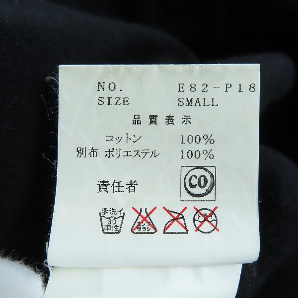 実際に弊社で買取させて頂いたUNDERCOVER/アンダーカバー サイドライン スウェット ワイドパンツ/Sの画像 6枚目