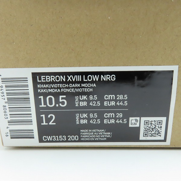 実際に弊社で買取させて頂いたNIKE×atmos/ナイキ×アトモス LEBRON 18 LOW レブロン18 CW3153-200 28.5の画像 9枚目