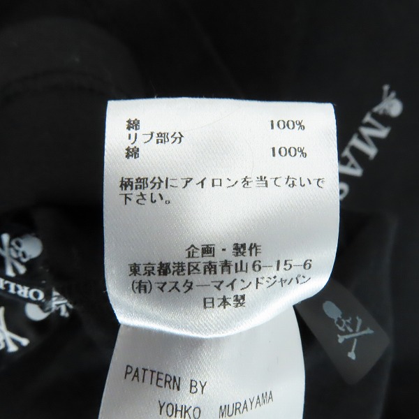 実際に弊社で買取させて頂いたMASTERMIND WORLD/マスターマインドワールド 半袖Tシャツ/Sの画像 4枚目