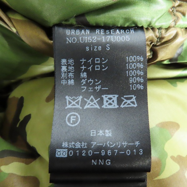 実際に弊社で買取させて頂いたNANGA×URBAN RESEARCH/ナンガ×アーバンリサーチ ダウンジャケット U152-17U005/Sの画像 4枚目