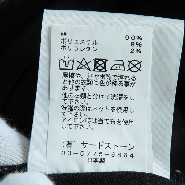 実際に弊社で買取させて頂いたJULIUS/ユリウス 22SS Skinny Pants And Other TROUSERS 10.5oz ストレッチデニムトラウザーズパンツ 779PAM6-BK/3の画像 4枚目