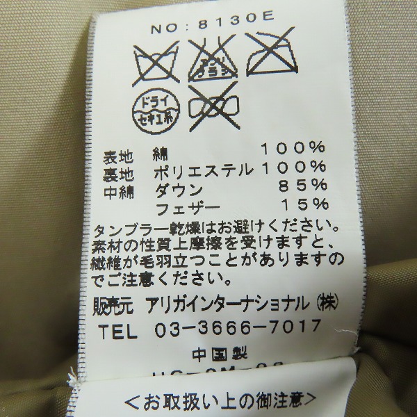 実際に弊社で買取させて頂いたSIERRA DESIGNS×BEAMS/シエラデザイン×ビームス コットンダウンジャケット 8130E/Mの画像 3枚目