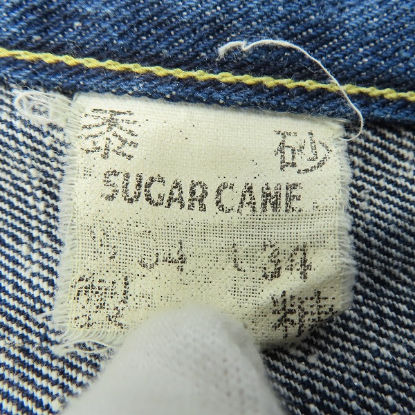 実際に弊社で買取させて頂いたSUGAR CANE/シュガーケーン 砂糖黍 琉球藍染 デニム SC40300N/W34の画像 5枚目