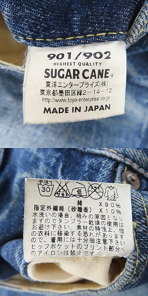 実際に弊社で買取させて頂いたSUGAR CANE/シュガーケーン 901 LONE STAR JEANS ロンスタージーンズ/W32L31の画像 3枚目