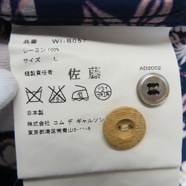 実際に弊社で買取させて頂いたJUNYA WATANABE COMME des GARCONS MAN×Hawaiian Moon 2003SS アロハ シャツ/WI-B057/Lの画像 3枚目
