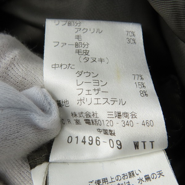 実際に弊社で買取させて頂いたMACKINTOSH PHILOSOPHY/マッキントッシュ フィロソフィー ダウンジャケット H1F39-225-57/42の画像 6枚目