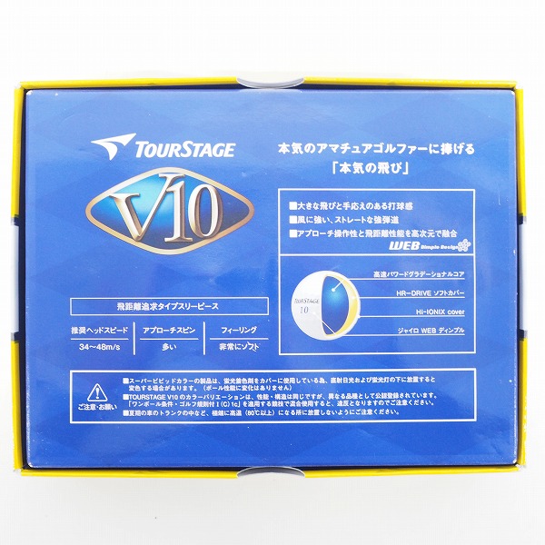 実際に弊社で買取させて頂いた【未使用】BRIDGESTONE/ブリヂストン TOUR STAGE/ツアーステージ V10 ゴルフボール SUPER YELLOW/イエロー 1ダース の画像 3枚目