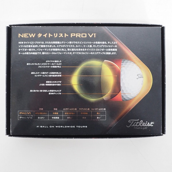 実際に弊社で買取させて頂いた【未使用】Titleist/タイトリスト PRO V1 ゴルフボール ホワイト 1ダースの画像 4枚目