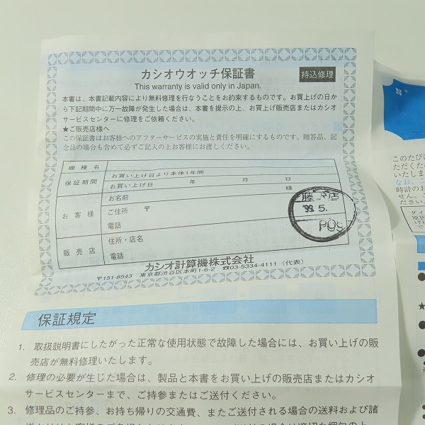 実際に弊社で買取させて頂いたG-SHOCK/Gショック FROGMAN/フロッグマン '99 黒金蛙 DW-8200BU-9AT【動作未確認】の画像 7枚目