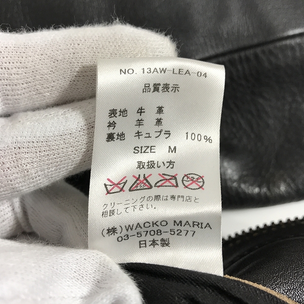 実際に弊社で買取させて頂いたGUILTY PARTIES/ギルティーパーティーズ  WACKO MARIA ワコマリア シングルライダース レザージャケット 13AW-LEA-04/Mの画像 3枚目