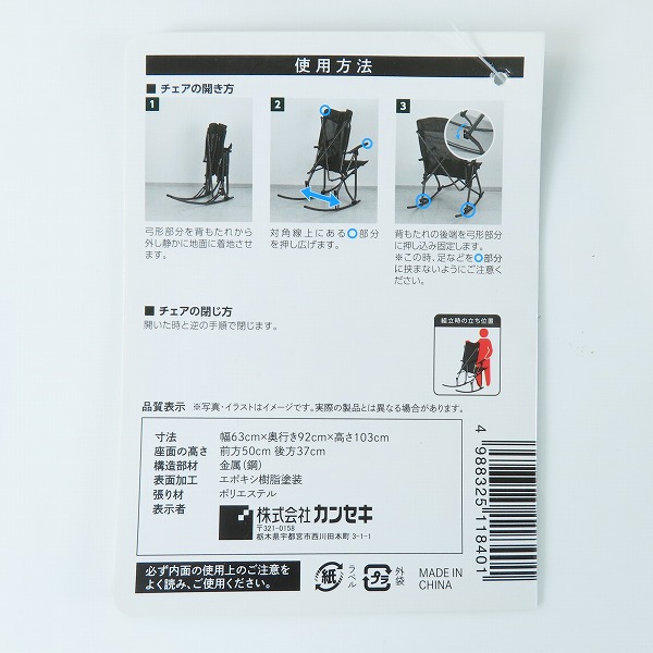 実際に弊社で買取させて頂いたQualz/クオルツ MHロッキングチェア 折り畳み式 キャンプチェアの画像 9枚目