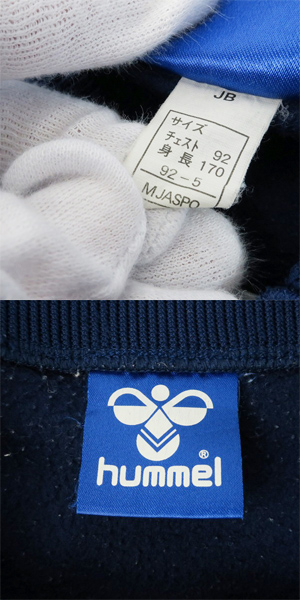 実際に弊社で買取させて頂いたhummel/ヒュンメル ジャージ プルオーバージャケット/パンツ/セットアップの画像 2枚目