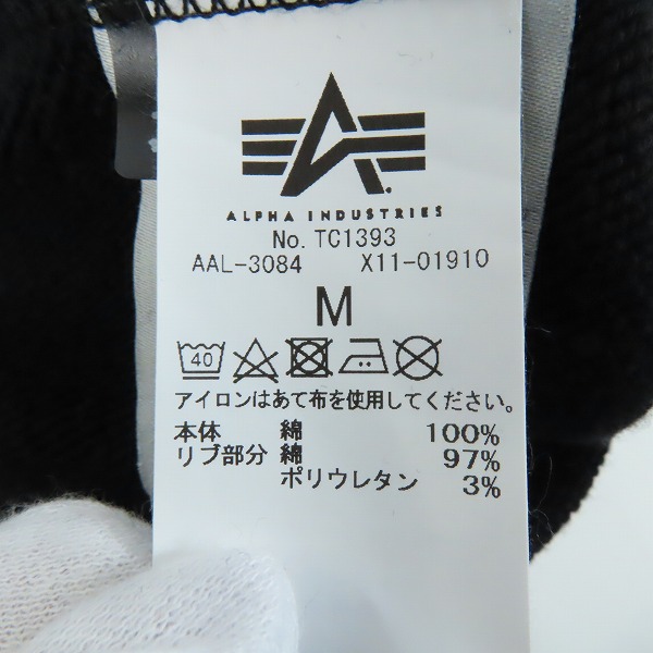 実際に弊社で買取させて頂いたmastermind JAPAN×ALPHA×C2H4/マスターマインド×アルファ×シーツーエイチフォー パーカー/Mの画像 4枚目