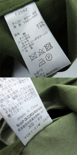 実際に弊社で買取させて頂いたFRED PERRY/フレッドペリー ダウンライナー付 フィッシュテール モッズコート F2562/XSの画像 3枚目