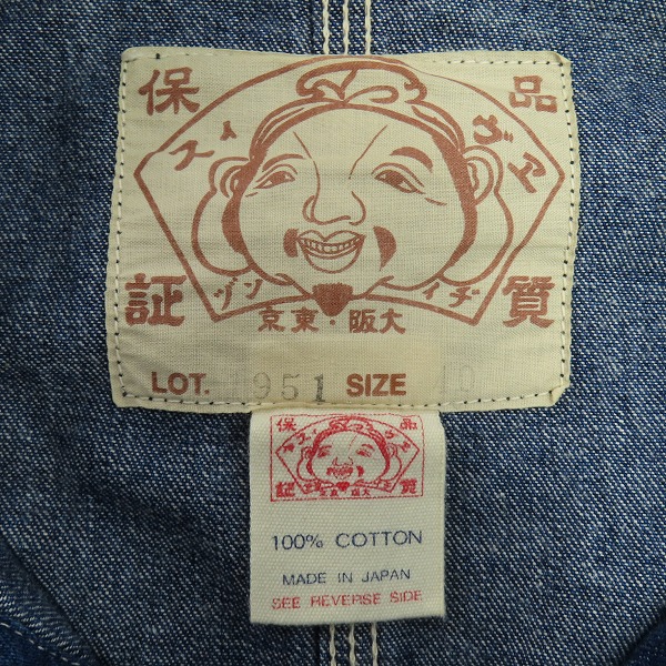 実際に弊社で買取させて頂いたEVISU/エヴィス デニムジャケット LOT.1951/40の画像 2枚目