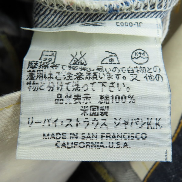実際に弊社で買取させて頂いた【未使用】Levi’s/リーバイス 501-XX0R 501XX 96年製 フラッシャー付 復刻 セルビッチデニムパンツ W34L36の画像 6枚目