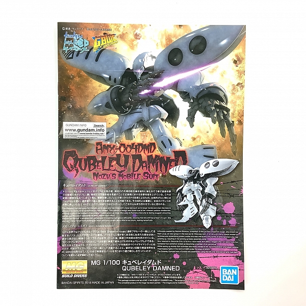 実際に弊社で買取させて頂いた【未組立】BANDAI/バンダイ MG 1/100 ガンダムビルドダイバーズ AMX-004DMD キュベレイダムド/ガンプラ/プレバンの画像 1枚目