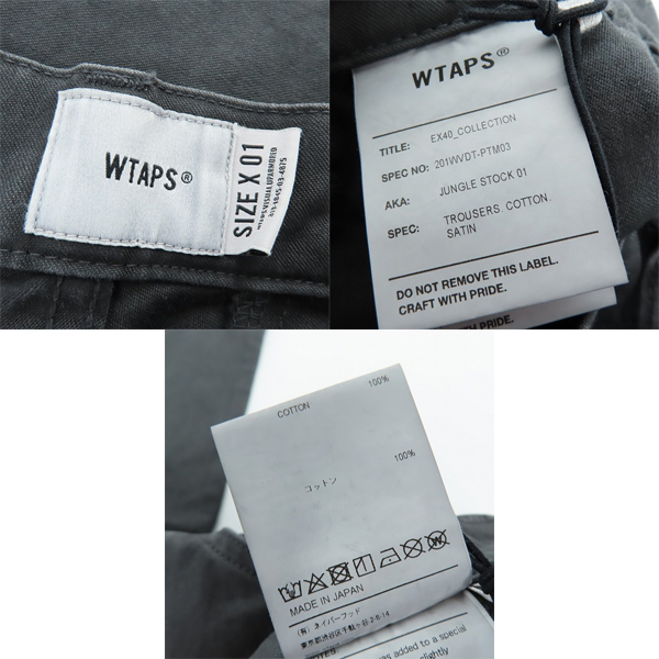 実際に弊社で買取させて頂いた【未使用】WTAPS/ダブルタップス 20SS JUNGLE STOCK 01 TOUSERS/ジャングルストック トラウザーズパンツ 201WVDT-PTM03/Black/1の画像 2枚目