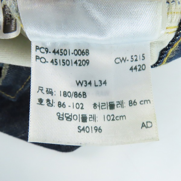 実際に弊社で買取させて頂いたLevi's/リーバイス S501XX デニムパンツ W34/L34の画像 5枚目