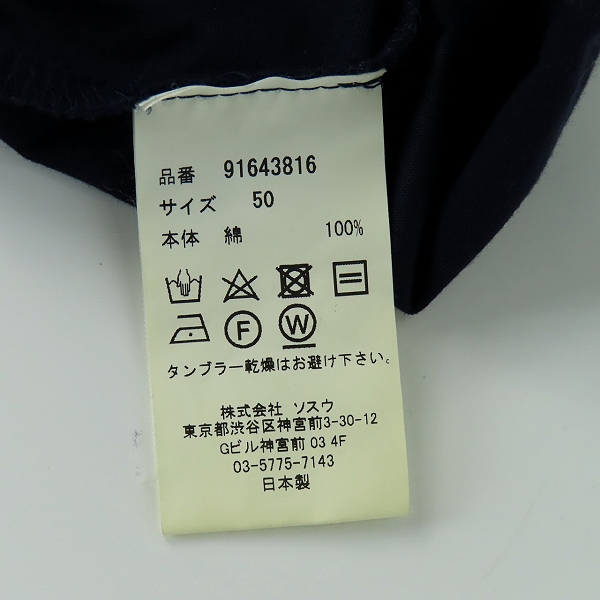 実際に弊社で買取させて頂いたMaison MIHARA YASUHIRO/メゾンミハラヤスヒロ ジャガードTシャツ 91643816/50の画像 4枚目