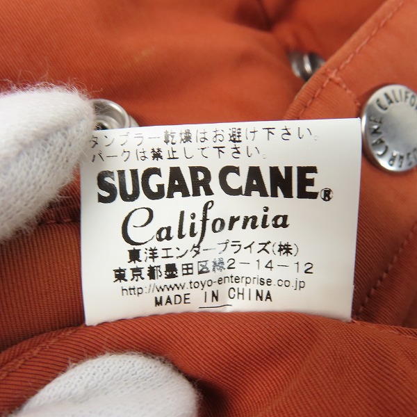 実際に弊社で買取させて頂いたSUGERCANE/シュガーケーン 09SS パディングベスト SC11707/Sの画像 4枚目