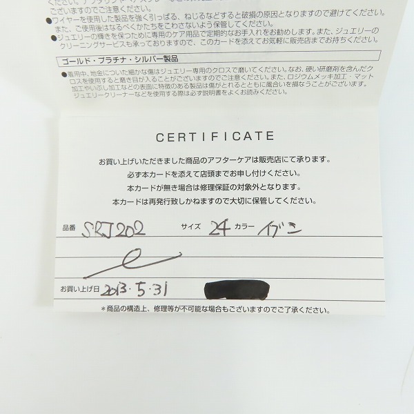 実際に弊社で買取させて頂いた【ギャラ付き】Justin Davis/ジャスティンデイビス HOLY SACRAMENT ホリーサクラメント シルバー リング SRJ202 23.5号の画像 6枚目