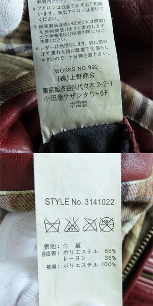 実際に弊社で買取させて頂いたSchott/ショット Long Island ライダースジャケット 牛革 3141022/Sの画像 4枚目