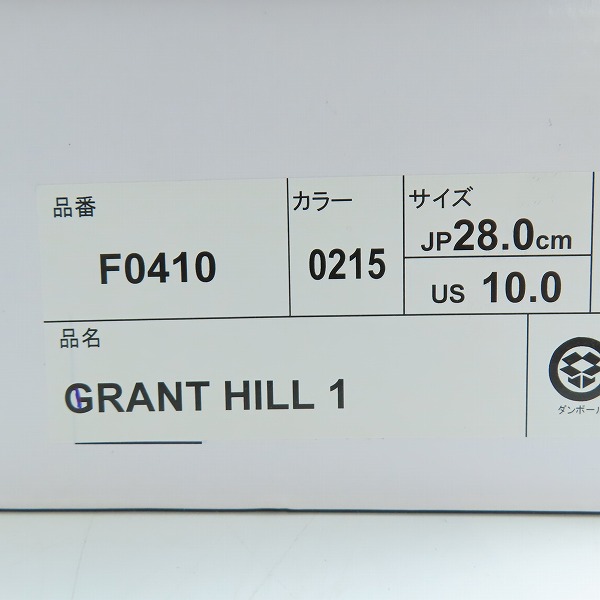 実際に弊社で買取させて頂いたFILA/フィラ GRANT HILL 1/グラントヒル1 スニーカー バスケットシューズ F0410 0215/1BM00636-125/28の画像 8枚目