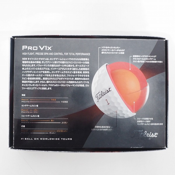 実際に弊社で買取させて頂いた【未使用/オウンネーム】Titleist/タイトリスト PRO V1x ゴルフボール ホワイト 1ダースの画像 4枚目
