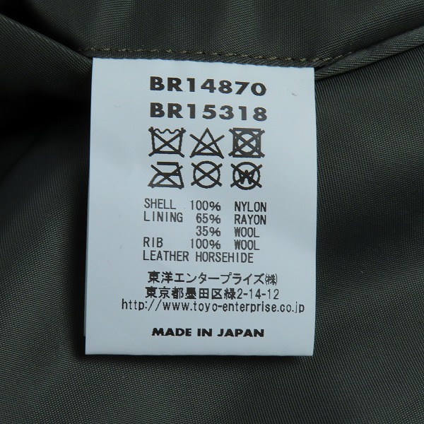 実際に弊社で買取させて頂いたBUZZ RICKSON'S/バズリクソンズ L-2B SKYLINE CLOTHING CORPORATION フライトジャケット BR14870 /XXLの画像 4枚目