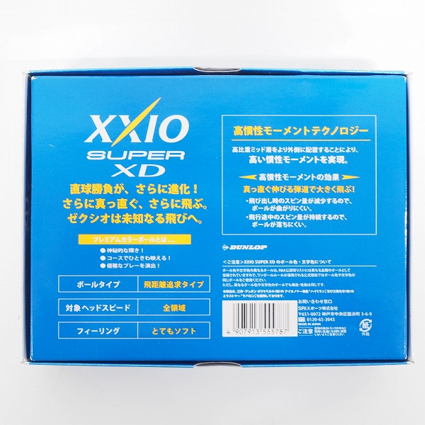 実際に弊社で買取させて頂いた 【未使用/オウンネーム】DUNLOP/ダンロップ XXIO/ゼクシオ SUPER XD ゴルフボール プレミアム ブルー 1ダースの画像 3枚目