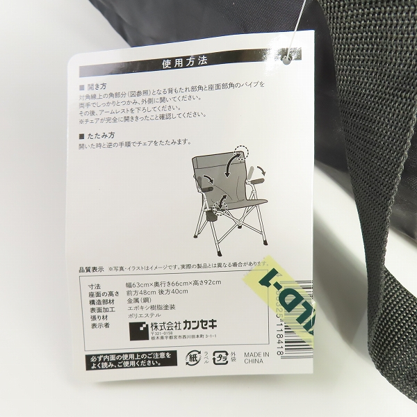 実際に弊社で買取させて頂いたQualz/クオルツ WMF ハイバックチェア 折り畳み式 キャンプチェアの画像 6枚目