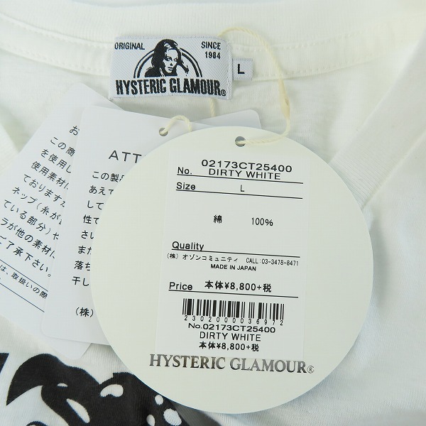 実際に弊社で買取させて頂いた【未使用】HYSTERIC GLAMOUR/ヒステリックグラマー WILD PARTY pt T-SH 半袖 プリント Tシャツ 02173CT25400/Lの画像 2枚目