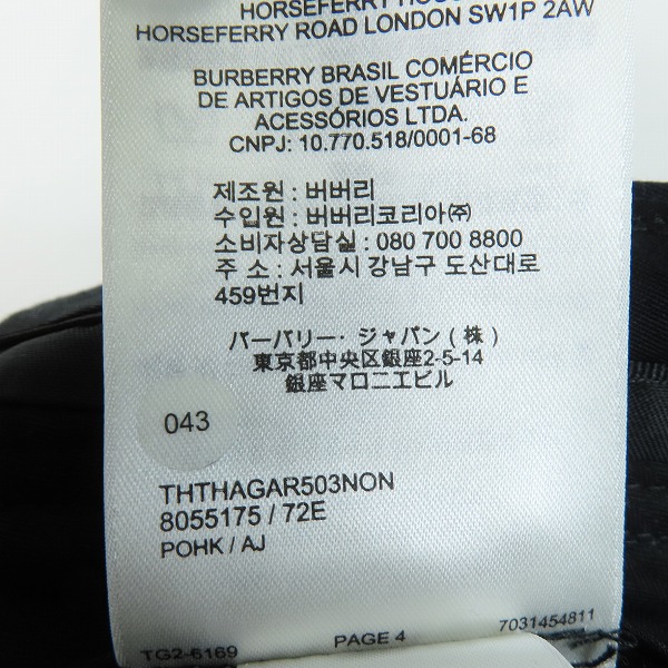 実際に弊社で買取させて頂いた【未使用/JPタグ】Burberry/バーバリー 23SS Monogram Slim Chino Trousers/モノグラムスリムチノトラウザー 8055175/48の画像 5枚目